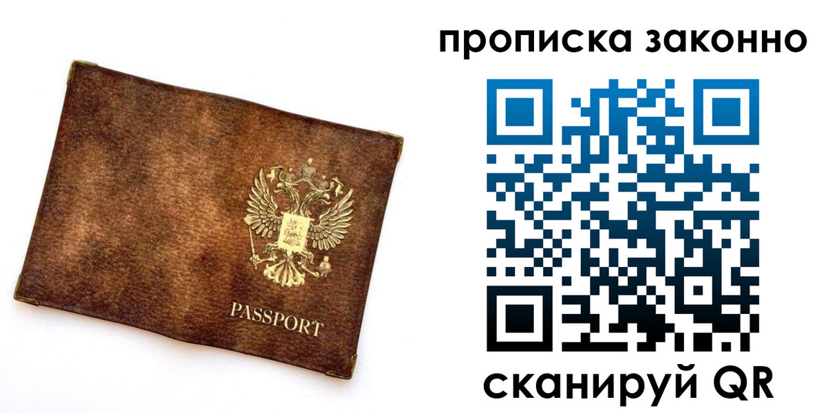 временная регистрация адрес в Грозном