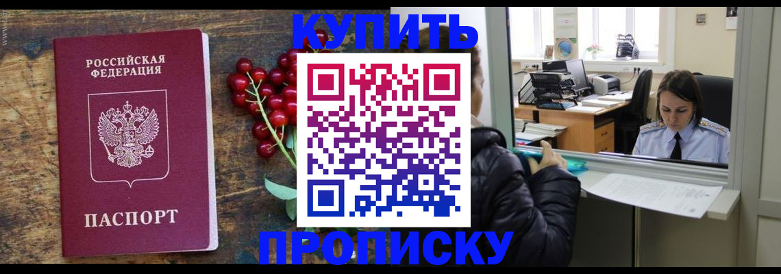 временная регистрация для школы в Грозном