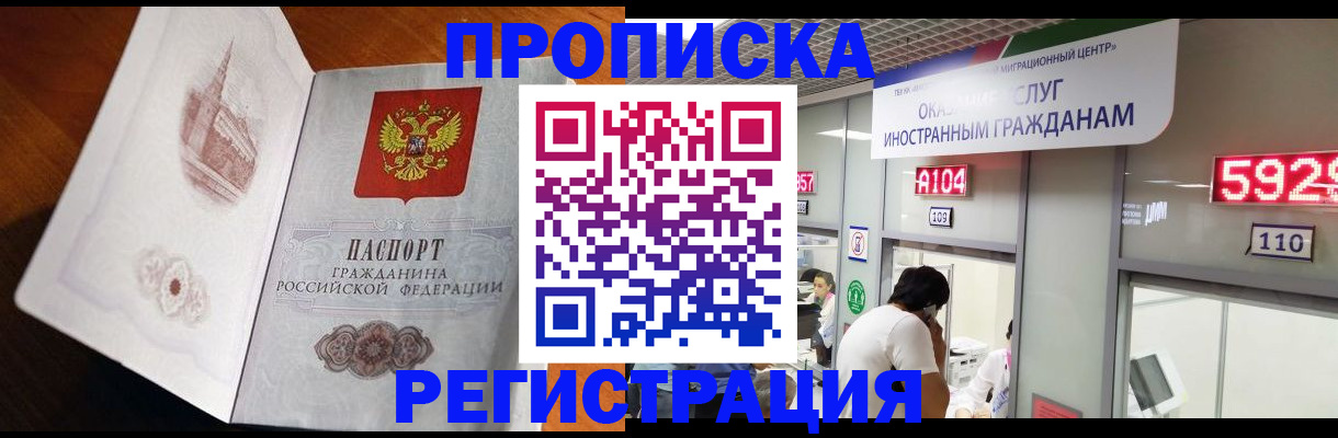 временная регистрация госуслуги в Грозном